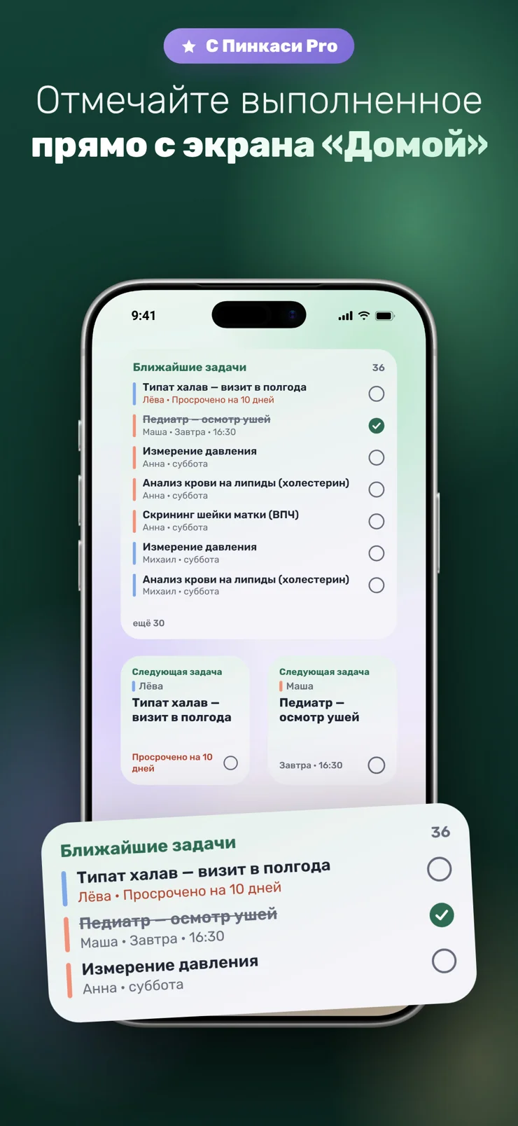 Виджеты с Pro